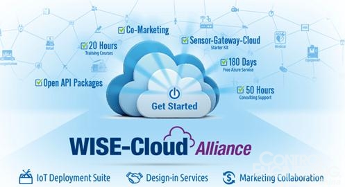 從自動(dòng)化視角出發(fā) 研華如何助力客戶快速構(gòu)建物聯(lián)網(wǎng)技術(shù)藍(lán)圖