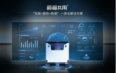 八部門聯合推廣標準化物流周轉箱，物聯網技術驅動“箱箱共用”成行業新趨勢